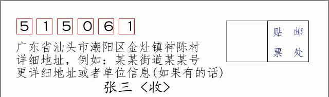邮编信封:邮政编码572000-海南省南沙群岛