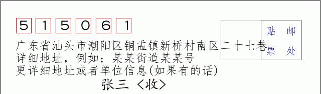 邮编信封:邮政编码572000-海南省南沙群岛