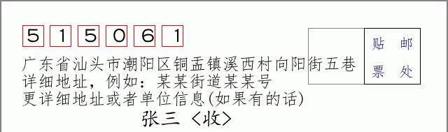 邮编信封:邮政编码572000-海南省南沙群岛