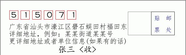 邮编信封:邮政编码572000-海南省南沙群岛