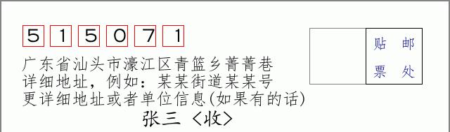 邮编信封:邮政编码572000-海南省南沙群岛