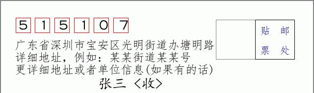 邮编信封:邮政编码572000-海南省南沙群岛