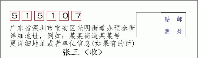 邮编信封:邮政编码572000-海南省南沙群岛