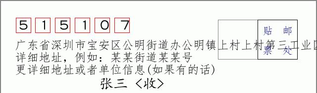 邮编信封:邮政编码572000-海南省南沙群岛