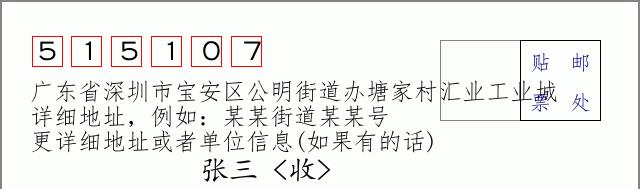 邮编信封:邮政编码572000-海南省南沙群岛