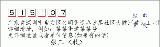 邮编信封:邮政编码572000-海南省南沙群岛