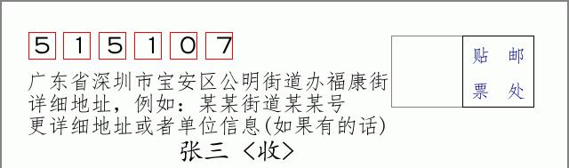 邮编信封:邮政编码572000-海南省南沙群岛
