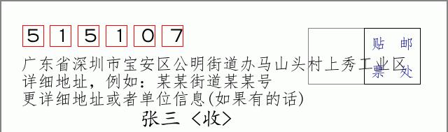邮编信封:邮政编码572000-海南省南沙群岛