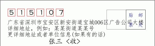 邮编信封:邮政编码572000-海南省南沙群岛