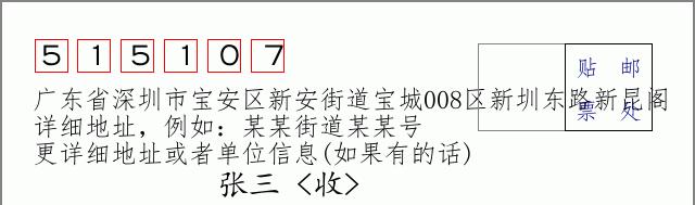 邮编信封:邮政编码572000-海南省南沙群岛