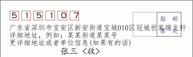 邮编信封:邮政编码572000-海南省南沙群岛