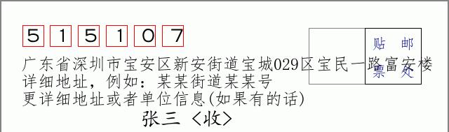 邮编信封:邮政编码572000-海南省南沙群岛