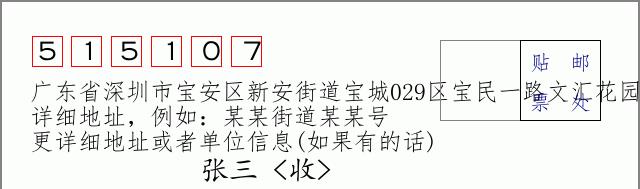 邮编信封:邮政编码572000-海南省南沙群岛