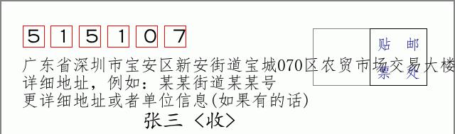 邮编信封:邮政编码572000-海南省南沙群岛