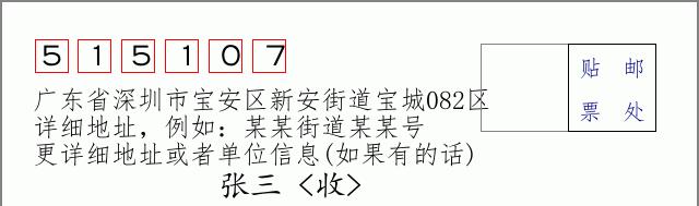 邮编信封:邮政编码572000-海南省南沙群岛