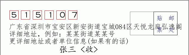 邮编信封:邮政编码572000-海南省南沙群岛