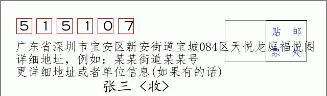 邮编信封:邮政编码572000-海南省南沙群岛