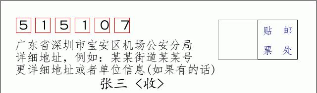邮编信封:邮政编码572000-海南省南沙群岛