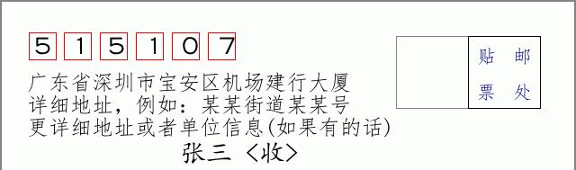 邮编信封:邮政编码572000-海南省南沙群岛