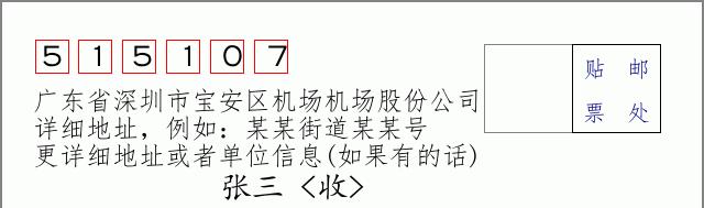邮编信封:邮政编码572000-海南省南沙群岛