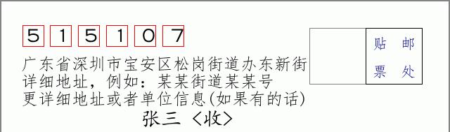 邮编信封:邮政编码572000-海南省南沙群岛
