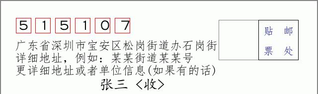 邮编信封:邮政编码572000-海南省南沙群岛