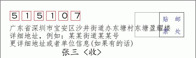 邮编信封:邮政编码572000-海南省南沙群岛
