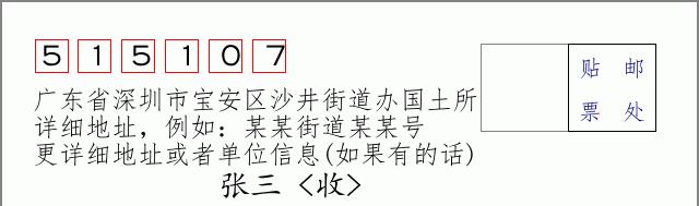 邮编信封:邮政编码572000-海南省南沙群岛