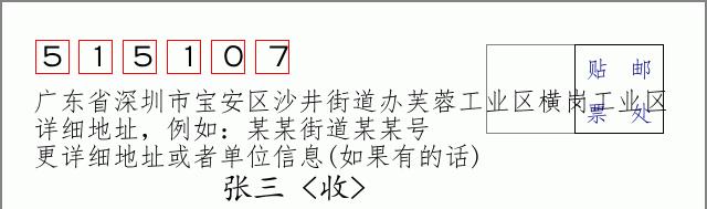 邮编信封:邮政编码572000-海南省南沙群岛