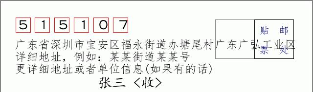邮编信封:邮政编码572000-海南省南沙群岛