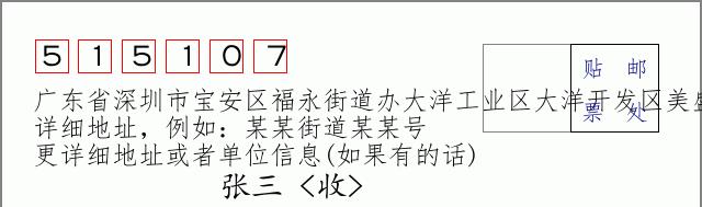 邮编信封:邮政编码572000-海南省南沙群岛