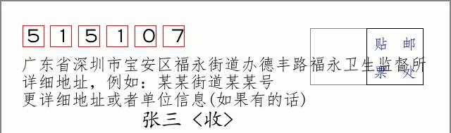 邮编信封:邮政编码572000-海南省南沙群岛