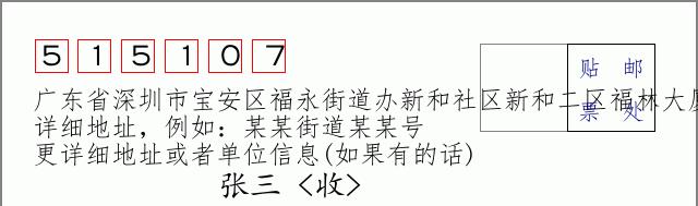 邮编信封:邮政编码572000-海南省南沙群岛