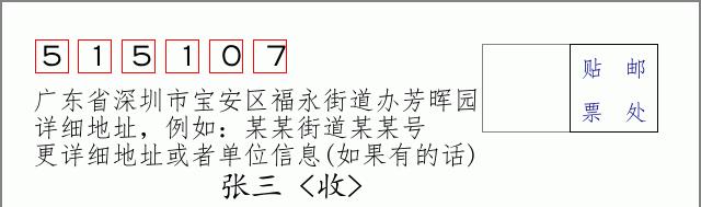 邮编信封:邮政编码572000-海南省南沙群岛