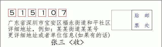 邮编信封:邮政编码572000-海南省南沙群岛