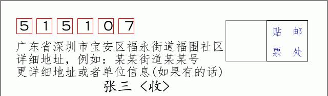 邮编信封:邮政编码572000-海南省南沙群岛