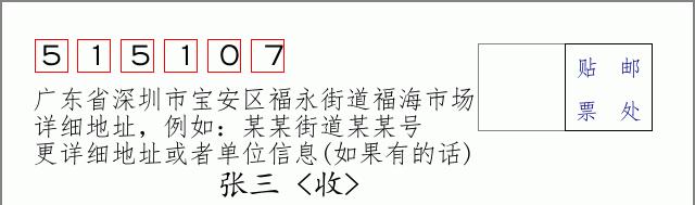 邮编信封:邮政编码572000-海南省南沙群岛