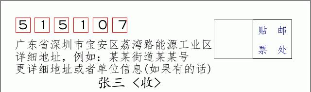 邮编信封:邮政编码572000-海南省南沙群岛