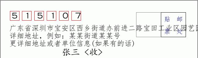 邮编信封:邮政编码572000-海南省南沙群岛