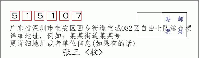 邮编信封:邮政编码572000-海南省南沙群岛