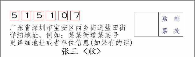 邮编信封:邮政编码572000-海南省南沙群岛