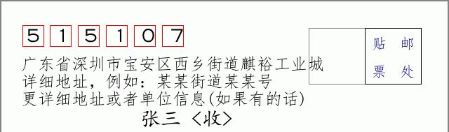 邮编信封:邮政编码572000-海南省南沙群岛