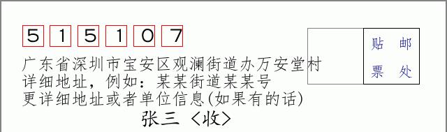 邮编信封:邮政编码572000-海南省南沙群岛