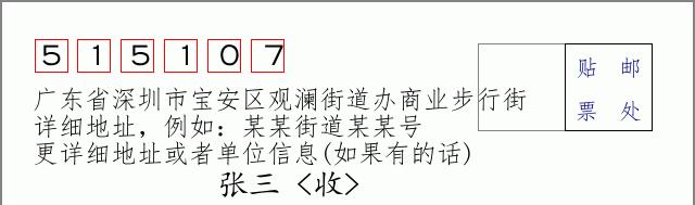 邮编信封:邮政编码572000-海南省南沙群岛