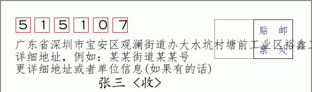 邮编信封:邮政编码572000-海南省南沙群岛