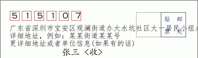邮编信封:邮政编码572000-海南省南沙群岛