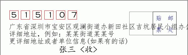 邮编信封:邮政编码572000-海南省南沙群岛