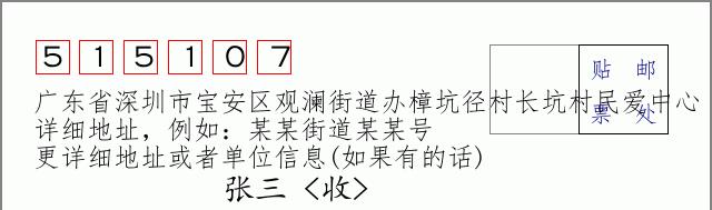 邮编信封:邮政编码572000-海南省南沙群岛