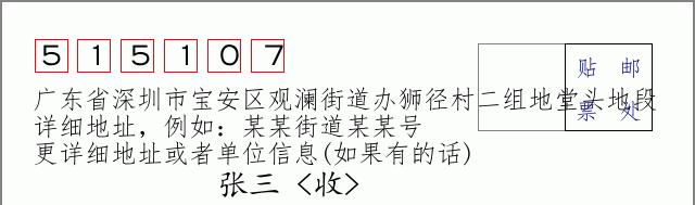 邮编信封:邮政编码572000-海南省南沙群岛