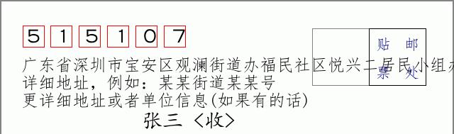 邮编信封:邮政编码572000-海南省南沙群岛